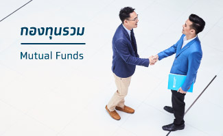 เปิดหน่วยลงทุน ซื้อ ขาย กองทุน - Krungthai NEXT