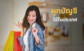 Activate THB currency for using in Thailand