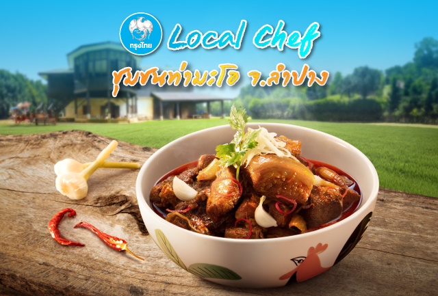 Local Chef Tha Ma O Community, Lampang