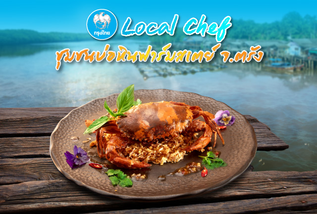 Local Chef Bo Hin Farm Stay Community, Trang