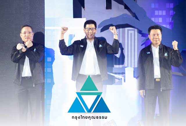 ธนาคารมุ่งสร้างองค์กรคุณธรรมต้นแบบ ภายใต้หลัก Zero Tolerance