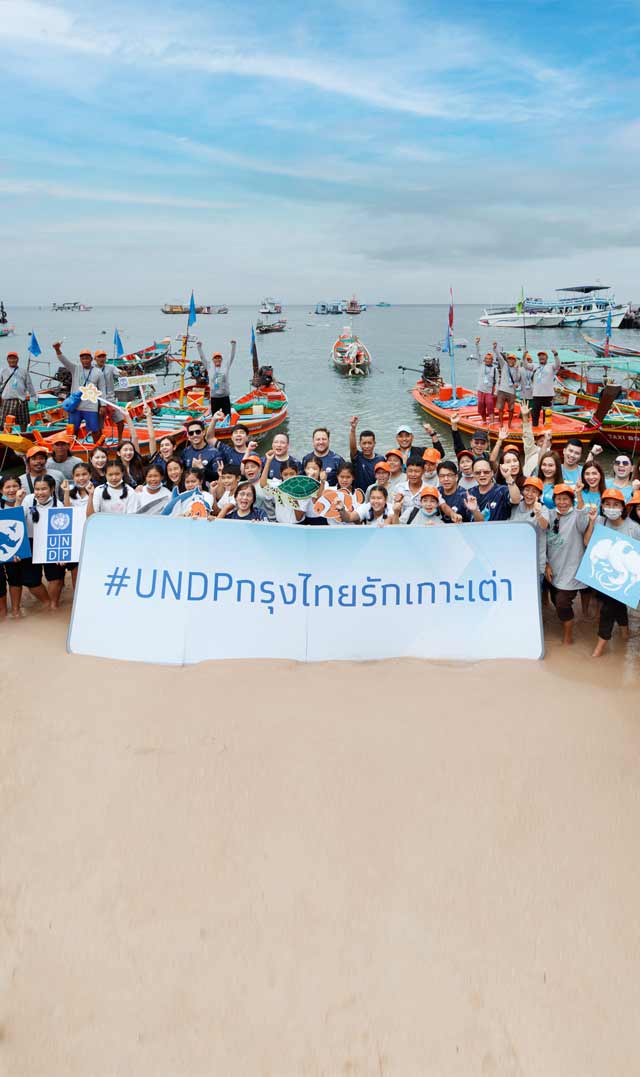 UNDP กรุงไทยรักเกาะเต่า