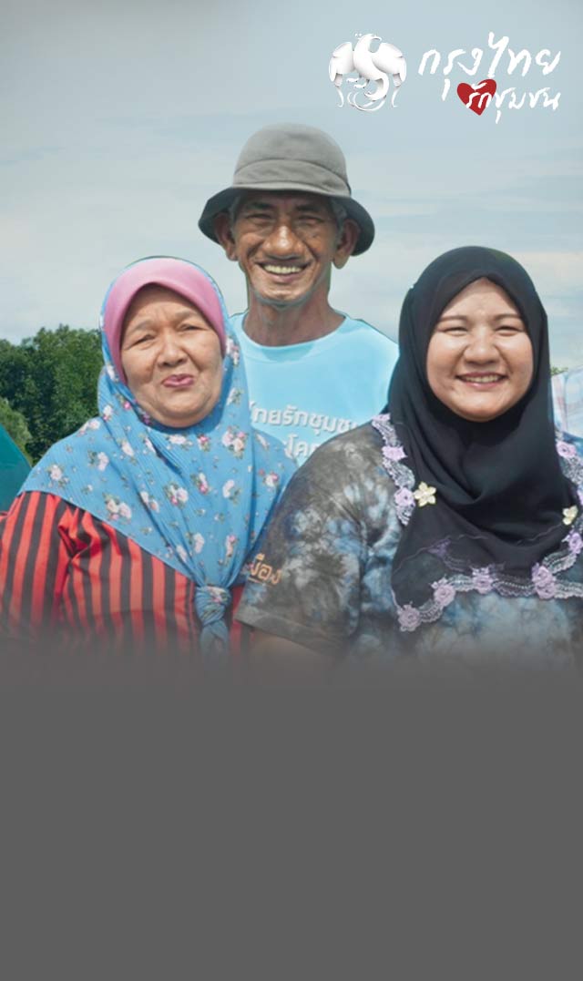 Ban Khok Krai Community