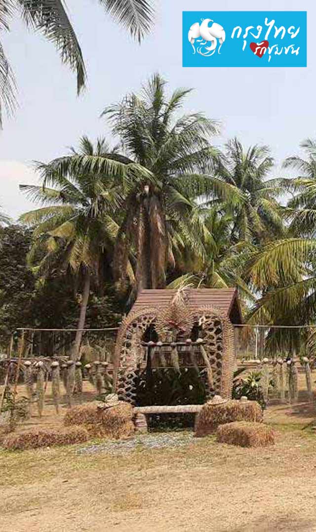 Takian Tia Community
