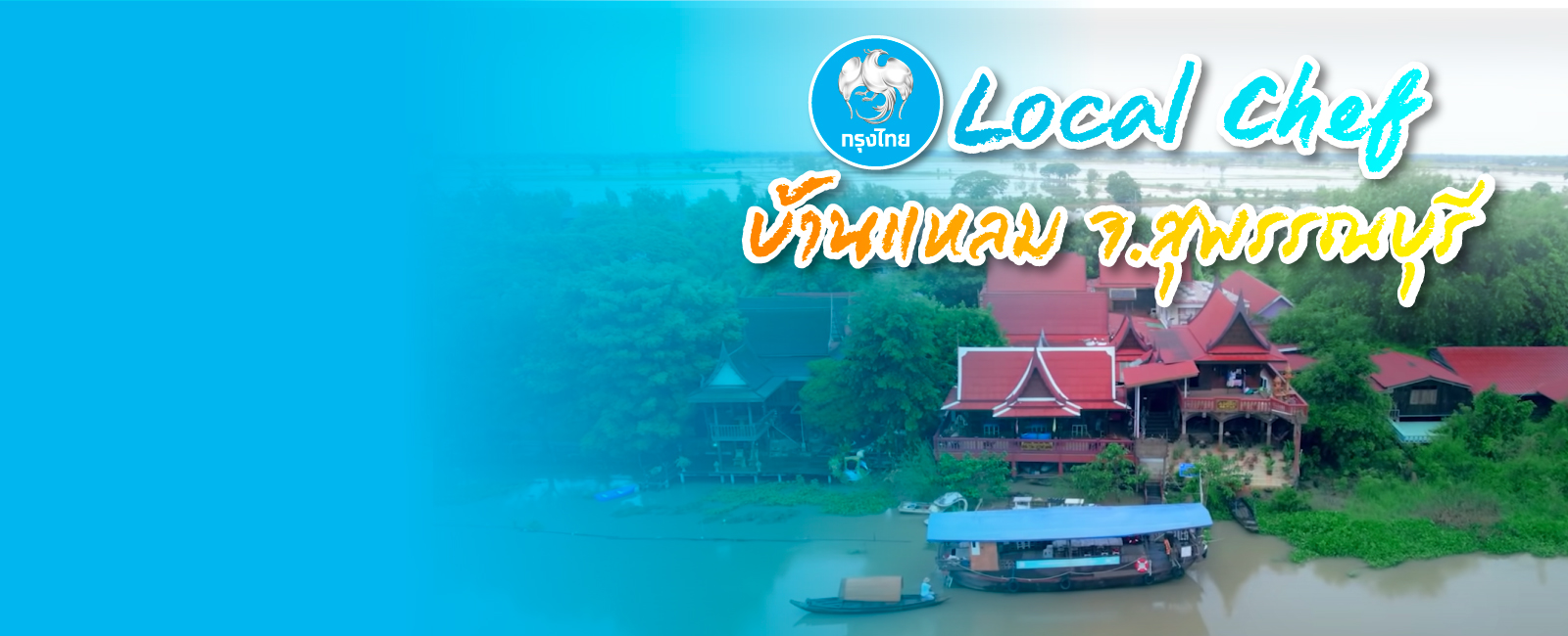 Local Chef Initiative at Ban Laem Community, Suphan Buri