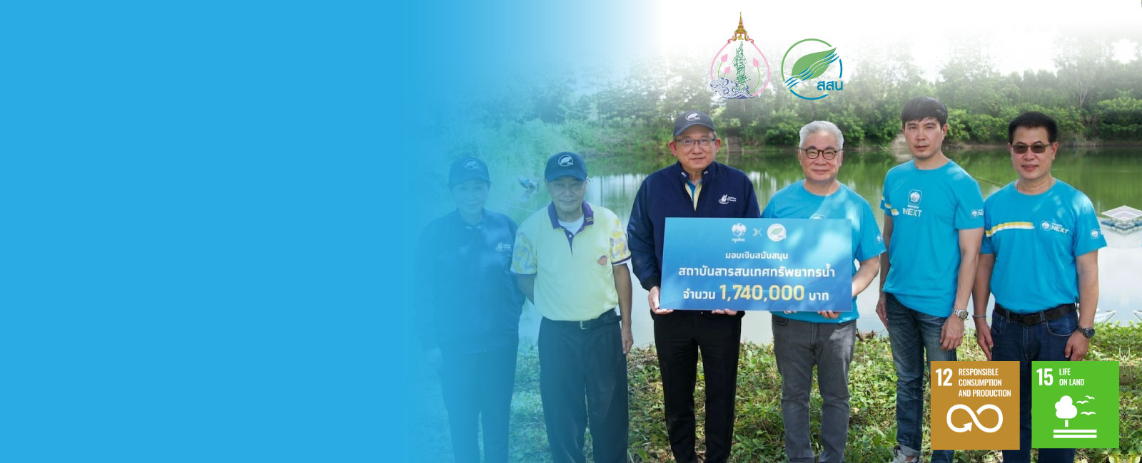 Krungthai Bank, in partnership with the Utokapat Foundation under the Royal Patronage of H.M. the ...
