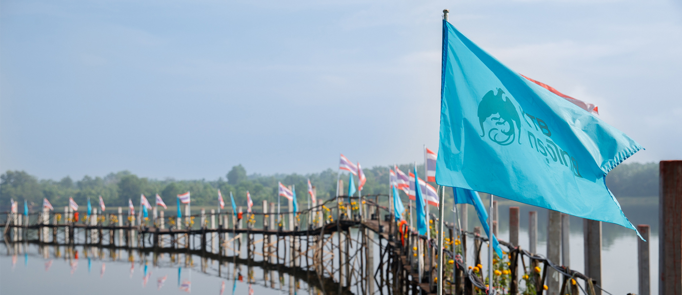 โครงการ "กรุงไทยหัวใจสีเขียว"