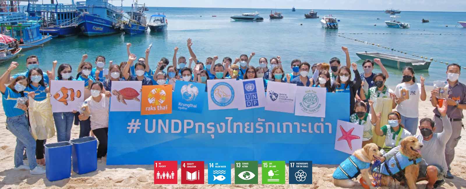 โครงการ CSR UNDP กรุงไทยรักเกาะเต่า เตรียมความพร้อมชุมชนในการเปิดประเทศรับชาวไทย และชาวต่างชาติที ...