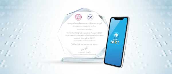 กรุงไทย NEXT คว้ารางวัล Tab Digital Inclusive Awards 2019 จากสมาคมคนตาบอดฯ