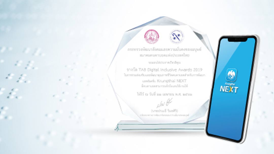Krungthai NEXT Application Received the Tab Digital Inclusive Award 2019 from  Thailand Association of the Blind