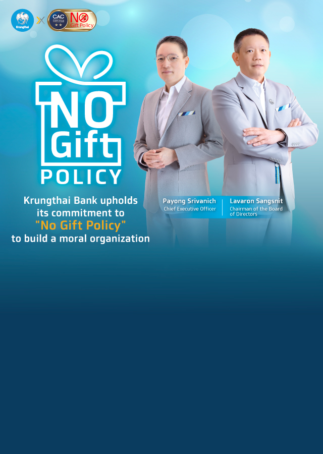 No Gift Policy