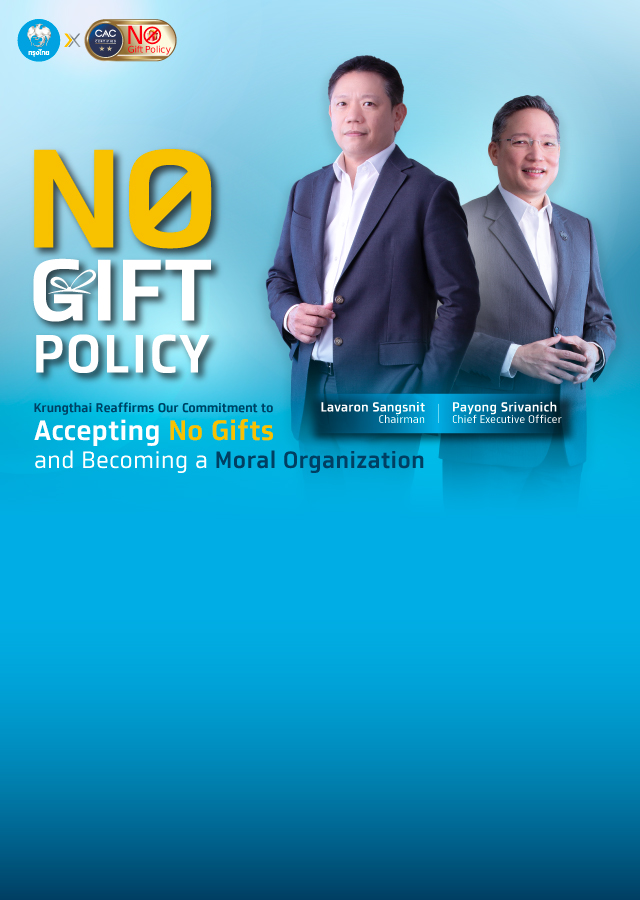 NO GIFT POLICY