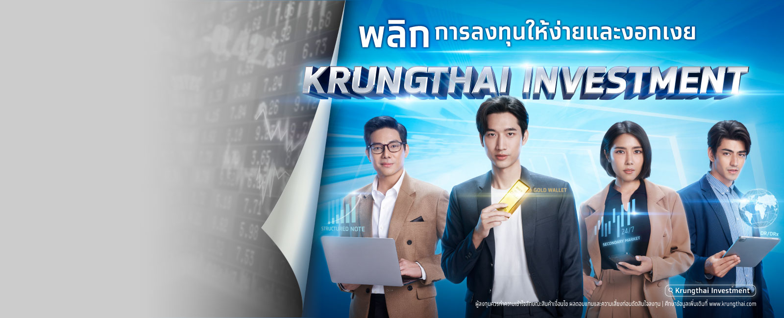 Krungthai Investment