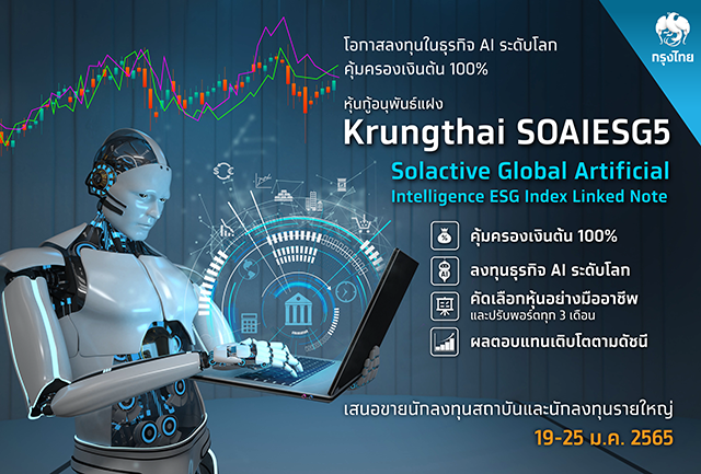 Krungthai to offer SOAIESG5 index linked note tied to global AI companies with 100% principal protection