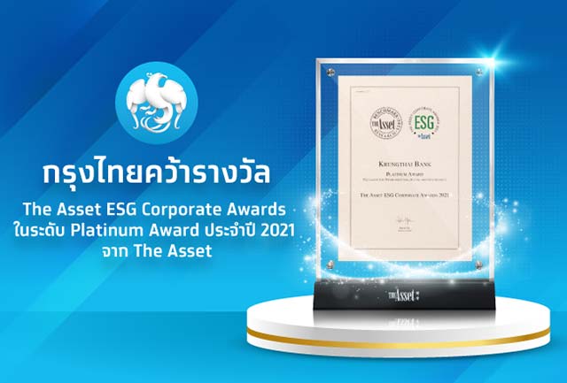 กรุงไทยคว้า ESG Corporate Awards 2021 จาก THE ASSET
