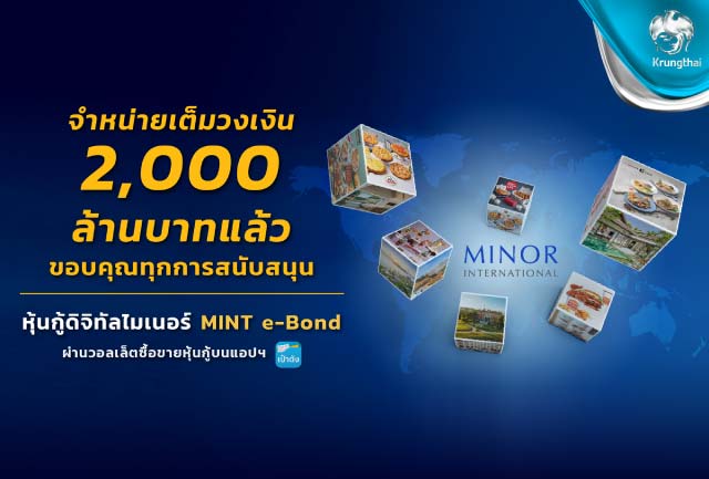 MINT e-Bond via Pao Tang met with enthusiastic response as B2bn sold out, boasting inclusive, equal investment and sustainability
