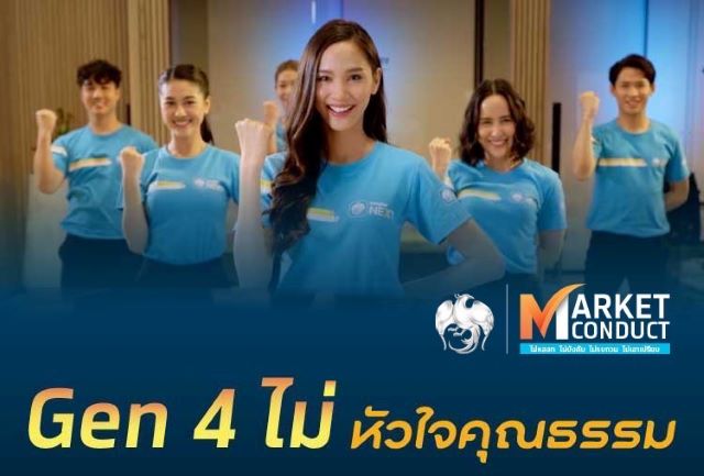 ตอกย้ำธนาคารต้นแบบคุณธรรม มุ่งขับเคลื่อนธุรกิจควบคู่จริยธรรม หนุนเติบโตยั่งยืน
