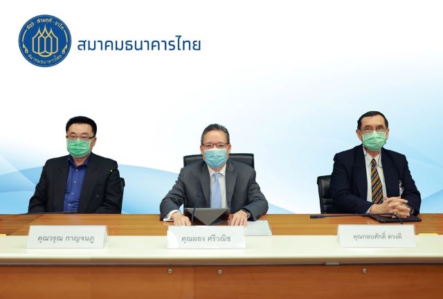 สมาคมธนาคารไทยและธนาคารสมาชิก ยืนหยัดดูแลลูกค้าทุกกลุ่ม หนุนฟื้นตัวอย่างแข็งแกร่ง