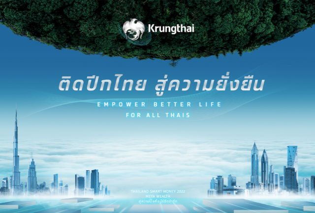 ล่องใต้จัดโปร ร่วมงาน Thailand Smart Money สุราษฎร์ฯ ชูแนวคิด “ติดปีกไทย          สู่ความยั่งยืน”