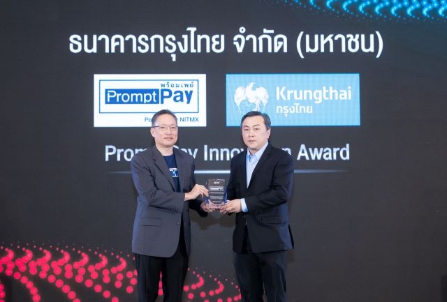คว้า “PromptPay Innovation Award” ตอกย้ำความสำเร็จชูนวัตกรรมขับเคลื่อนเศรษฐกิจดิจิทัล