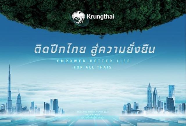 เสิร์ฟโปรจัดเต็มงาน Money Expo อุดรธานี ชูแนวคิด “ติดปีกให้ชีวิตคนไทย”