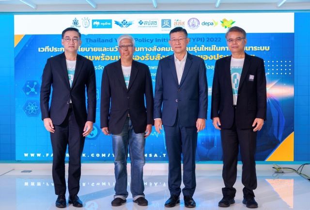 ส่งเสริมคนรุ่นใหม่สร้างนวัตกรรมผ่านโครงการ Thailand Youth Policy Initiative (TYPI) 2022