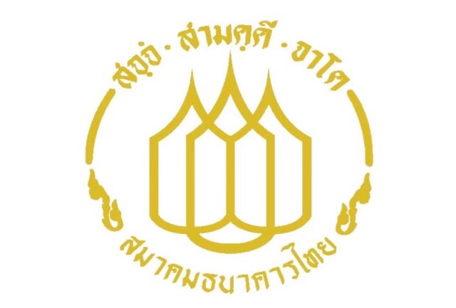 “สมาคมธนาคารไทย” แนะแนวทางปฏิบัติป้องกันภัยทางการเงิน กรณีซื้อสินค้าจากแพลตฟอร์มออนไลน์