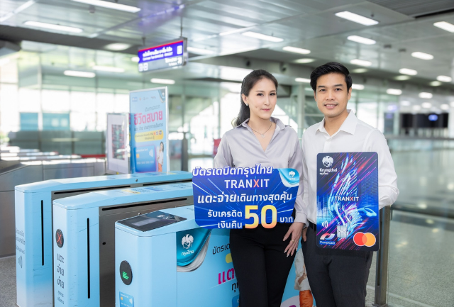 แตะจ่ายค่าเดินทางสุดคุ้มด้วยบัตรกรุงไทย TranXit ตอบรับนโยบายรถไฟฟ้า 20 บาทตลอดสาย