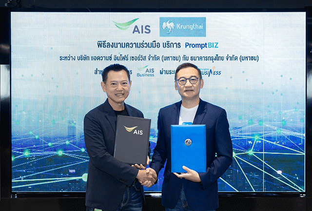 “AIS” จับมือ “กรุงไทย” ให้บริการ “PromptBIZ” ผ่านแพลตฟอร์ม Krungthai BUSINESS รายแรกในอุตสาหกรรมโทรคมนาคม