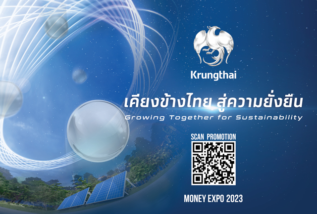 อัดแคมเปญการเงินครบวงจร “สินเชื่อ-เงินฝาก-ลงทุน” ในงาน MONEY EXPO 2023 กรุงเทพ