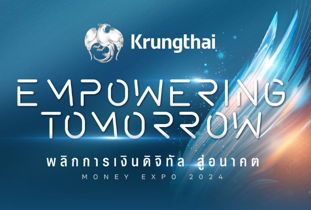 แอ่วเหนือ จัดเต็มโปรฯการเงิน และมาตรการช่วยเหลือน้ำท่วม ร่วมงาน Money Expo เชียงใหม่