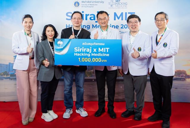 สนับสนุนโครงการ "Siriraj x MIT Hacking Medicine” สร้างสรรค์นวัตกรรมเพื่อสุขภาพผู้สูงอายุ