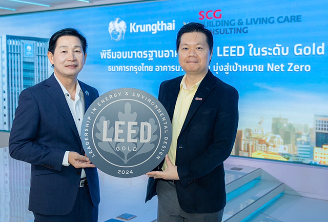 ได้รับมาตรฐานอาคารเขียว  “LEED (O+M)” ระดับ Gold ตอกย้ำความมุ่งมั่นสู่ธนาคารยั่งยืน