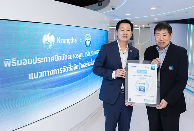 สถาบันการเงินแห่งแรกของไทยรับประกาศนียบัตร ISO 20400:2017 แนวทางการจัดซื้อจัดจ้างอย่างยั่งยืน ตอกย้ำการกำกับดูแลกิจการที่ดี