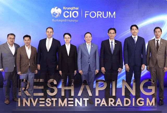 จัดงาน CIO Forum 2025 เจาะลึกทิศทางเศรษฐกิจไทย เปิดโลกทัศน์ใหม่การลงทุน พร้อมกลยุทธ์สร้างผลตอบแทน สู่ความมั่นคงทางการเงิน