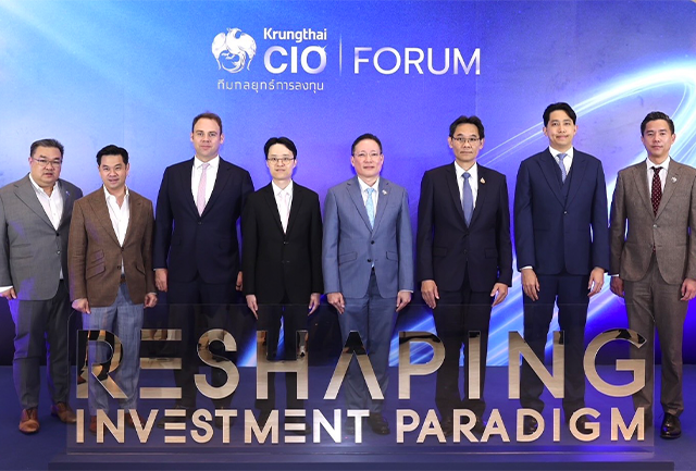 จัดงาน CIO Forum 2025 เจาะลึกทิศทางเศรษฐกิจไทย เปิดโลกทัศน์ใหม่การลงทุน พร้อมกลยุทธ์สร้างผลตอบแทน สู่ความมั่นคงทางการเงิน