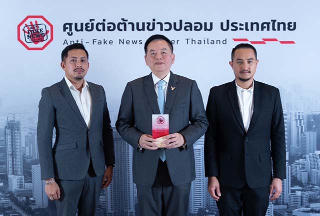 รับรางวัล “พันธมิตรยอดเยี่ยมแห่งปี 2024” จากศูนย์ต่อต้านข่าวปลอม ประเทศไทย สร้างการตระหนักรู้เท่าทันมิจฉาชีพ ป้องกันอาชญากรรมออนไลน์