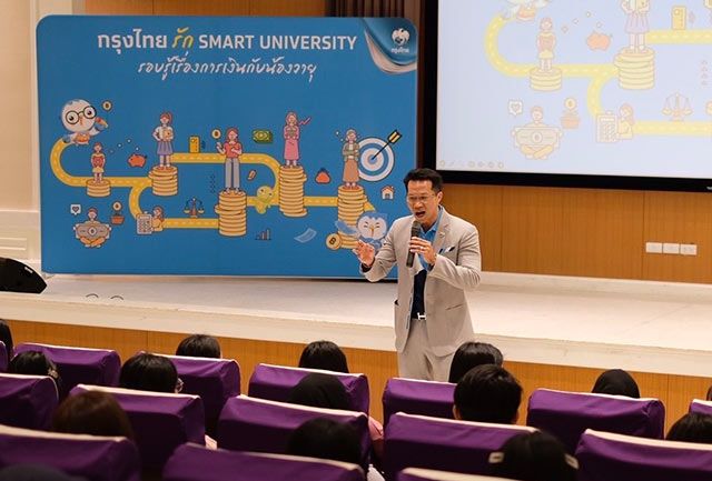 Smart University เดินหน้าเสริมทักษะเยาวชนไทยสู่ความมั่นคงทางการเงิน
