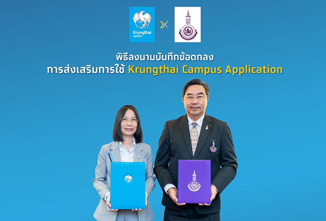 ผนึก สมาคมวิทยาลัยเทคโนโลยีและอาชีวศึกษาเอกชนฯ หนุนการศึกษายุคดิจิทัล ผ่าน Krungthai Campus App