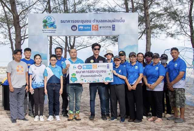 ร่วมกับ UNDP BIOFIN มูลนิธิรักษ์ไทย เปิดธนาคารขยะชุมชน ฟื้นฟูระบบนิเวศน์ชายทะเล ภายใต้โครงการ กรุงไทยรักเพชรบุรี