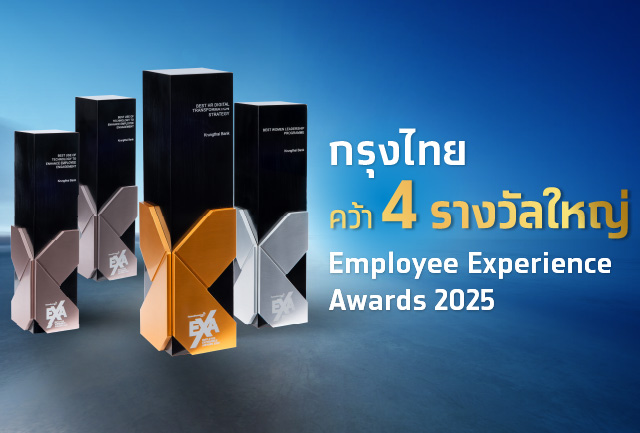 คว้า 4 รางวัลใหญ่ “Employee Experience Awards 2025” จากเวทีชั้นนำระดับสากลและในประเทศ ตอกย้ำความสำเร็จนำนวัตกรรมเสริมสร้างศักยภาพพนักงาน ขับเคลื่อนองค์กรยั่งยืน