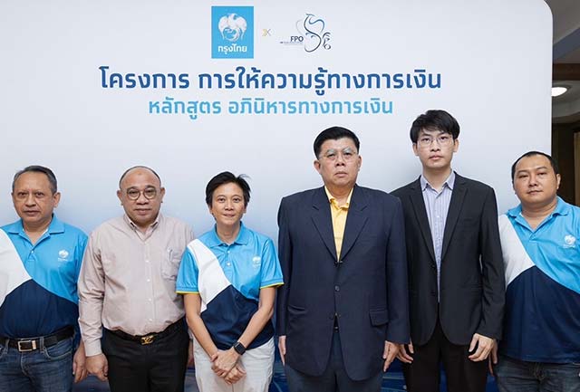 จับมือกระทรวงการคลัง ลงพื้นที่สร้างภูมิคุ้มกันทางการเงินแก่ชุมชนในกรุงเทพฯ และต่างจังหวัด