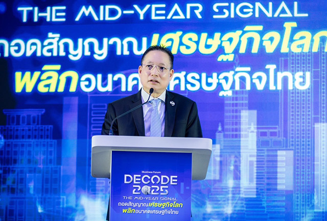 ประธานสมาคมธนาคารไทย ชี้เศรษฐกิจไทยติดกับดักซ้ำซ้อน แนะใช้มาตรการกระตุก ประคองและปฏิรูปเชิงโครงสร้าง ปลดล็อกความเปราะบาง ใช้ทรัพยากรอย่างตรงจุด