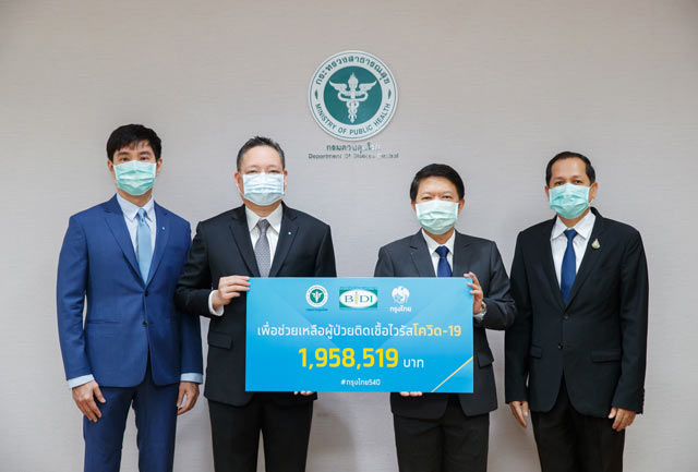 กรุงไทยบริจาค 1.95 ล้านบาทให้สถาบันบำราศนราดูรช่วยผู้ป่วยโควิด-19