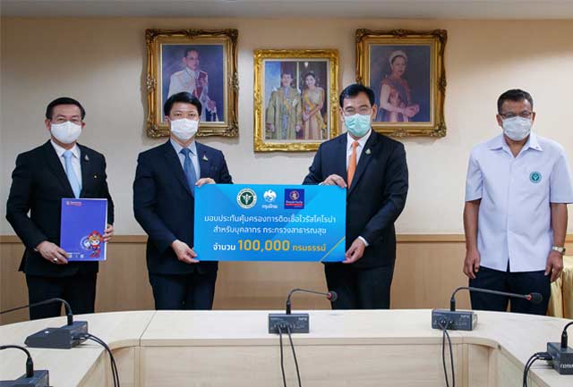 กรุงไทยมอบ 100,000 กรมธรรม์ให้บุคลากรสังกัดกระทรวงสาธารณสุข