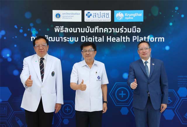 สปสช.ผนึกกรุงไทยพัฒนาดิจิทัลแพลตฟอร์มด้านสุขภาพ หนุนประชาชนเข้าถึงหลักประกันสุขภาพของรัฐอย่างสะดวกและปลอดภัย