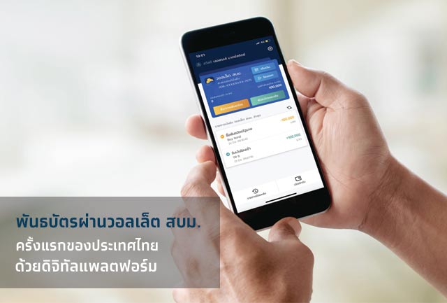 กรุงไทยสร้างปรากฏการณ์ใหม่ ขายพันธบัตร 200 ล้านบาท หมดใน 99 วินาที ด้วยดิจิทัลแพลตฟอร์ม