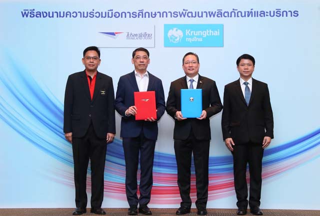 กรุงไทยจับมือไปรษณีย์ไทยพัฒนาบริการทางการเงินให้ครอบคลุมประชาชนทั่วประเทศ