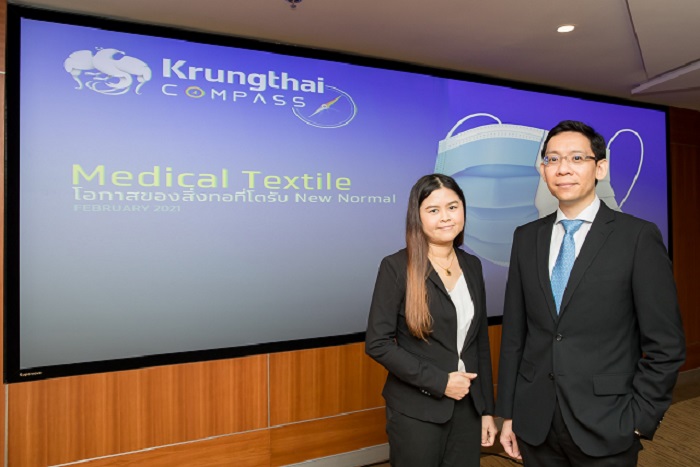 Krungthai COMPASS ชี้ Medical Textile ช่วยสร้างโอกาสใหม่ให้กลุ่มสิ่งทอเติบโตรับ New Normal