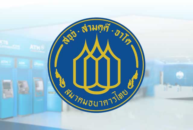 สมาคมธนาคารไทย ปิดสาขาชั่วคราวในห้างสรรพสินค้า 13 จังหวัด
